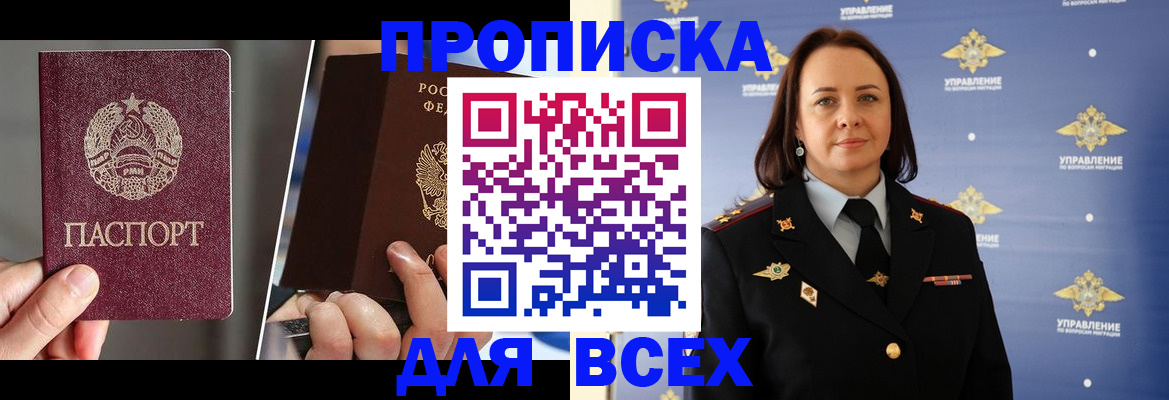 найти адрес прописки в Прокопьевске